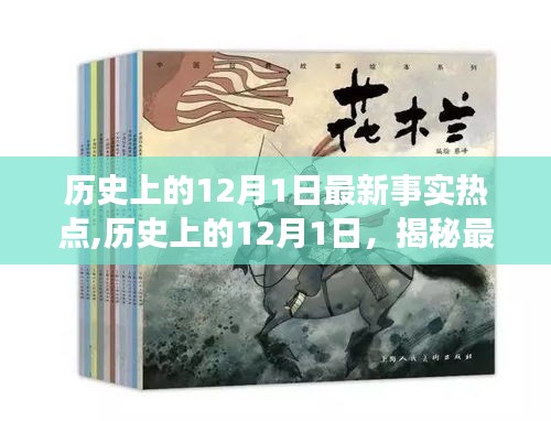 羅含夢鳥 第4頁