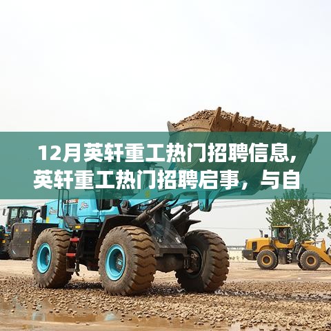 英軒重工招聘啟事，與自然美景相遇，尋找內心的寧靜之旅