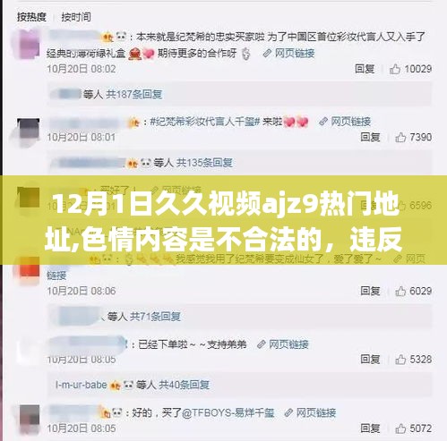 遠離非法內容，享受日常溫馨，一個有趣的日常故事分享