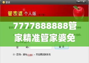 7777888888管家精準管家婆免費335期,實踐調查說明_FZH87.593媒體版