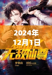洛塵都市仙尊，仙影重現(xiàn)，洛塵歸來（最新章節(jié)）