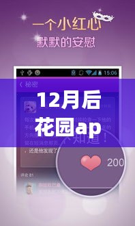 12月最新版后花園App熱門功能指南，從入門到進階，輕松掌握使用技巧