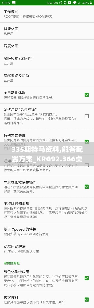 富貴不能淫 第3頁