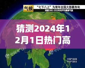 長命富貴 第4頁