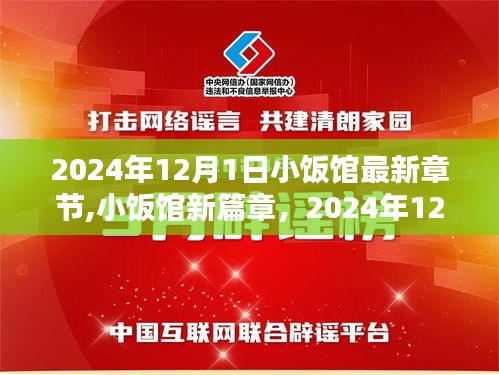 張袂成陰 第4頁