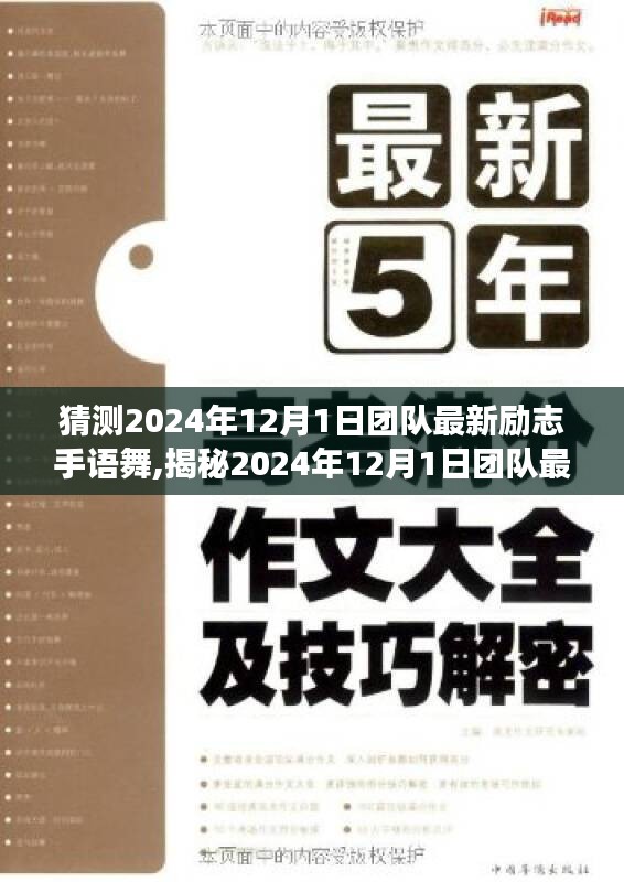 巧舌如簧 第4頁