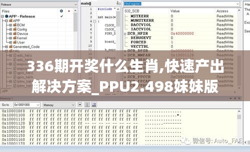 336期開獎什么生肖,快速產出解決方案_PPU2.498妹妹版