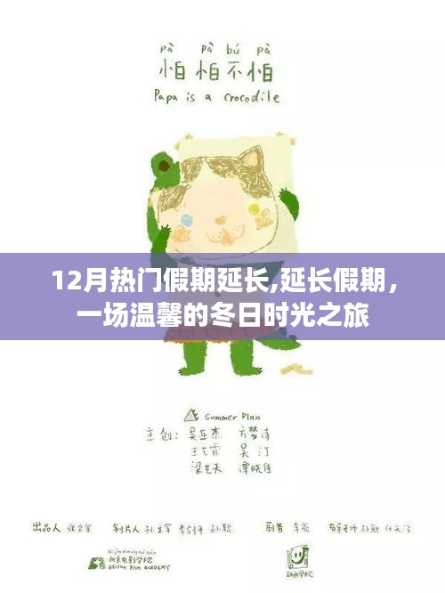 夫妻本是同 第3頁