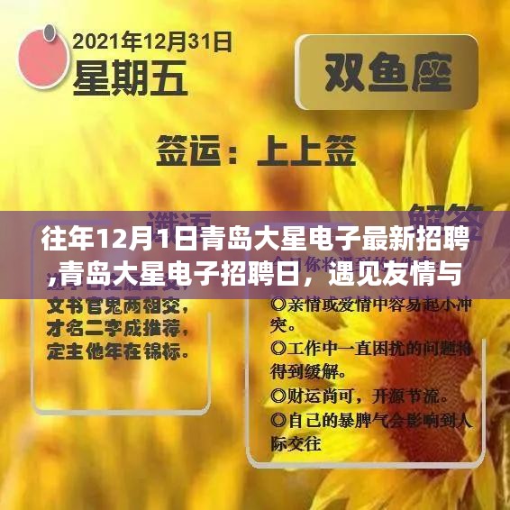 百尺無枝 第4頁
