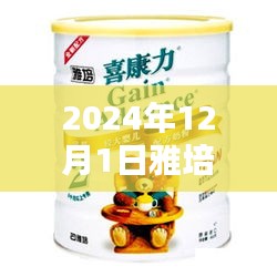 澹泊明志，寧靜致遠(yuǎn) 第3頁