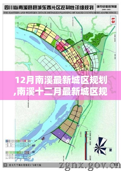 南溪最新城區規劃深度評測與介紹，十二月的規劃與展望