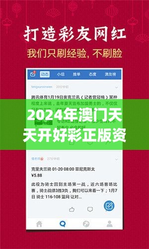 2024年澳門天天開好彩正版資料337期,數據實施導向策略_XP16.218-3