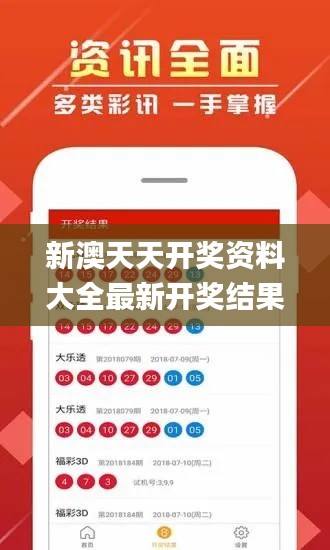 新澳天天開(kāi)獎(jiǎng)資料大全最新開(kāi)獎(jiǎng)結(jié)果查詢下載337期,合理執(zhí)行審查_(kāi)復(fù)刻版86.497-3