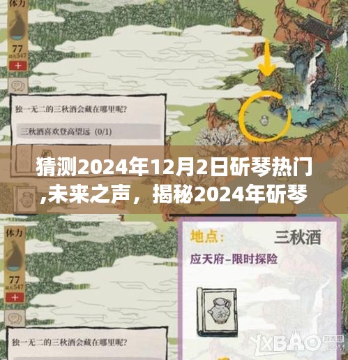 揭秘未來之聲，2024年斫琴熱門高科技產(chǎn)品先鋒體驗(yàn)