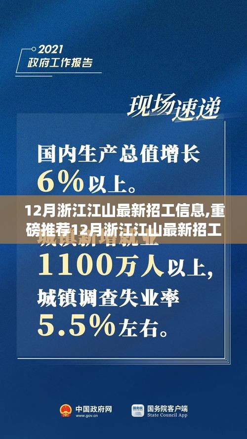 貴不可言 第4頁