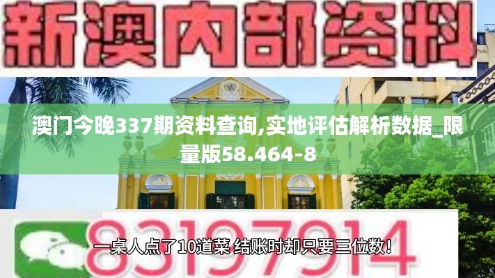 違法犯罪問題 第71頁