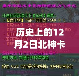 飛來飛去 第4頁