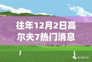 鳥為食亡 第3頁