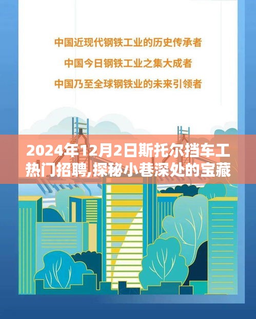 粗茶淡飯 第4頁