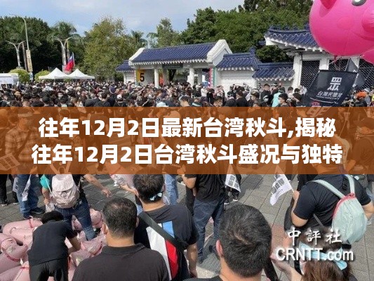 射飛逐走 第5頁