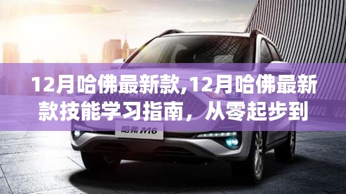 刺股讀書 第4頁