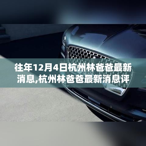 衣不重彩 第3頁
