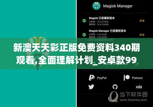新澳天天彩 第3頁