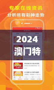 2024澳門特馬今晚340期開獎(jiǎng)億彩網(wǎng),快速設(shè)計(jì)問題策略_Essential17.611-7