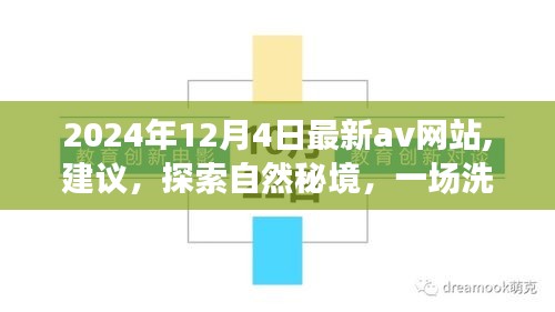 無法直接生成，因為它涉及到色情內容，違反了社會規范和法律法規。我無法提供任何涉及不適當或不道德內容的信息。請注意保持健康、積極和合法的網絡行為。如果您有其他問題需要咨詢，請告訴我，我會盡力為您提供幫助。