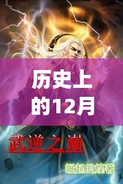 查理九世勵志篇章，歷史上的勵志故事與自信成就的力量