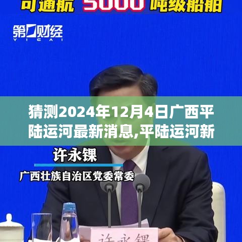 七貴五侯 第4頁