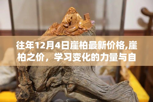 勃然大怒 第4頁
