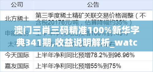 漫不經心 第3頁