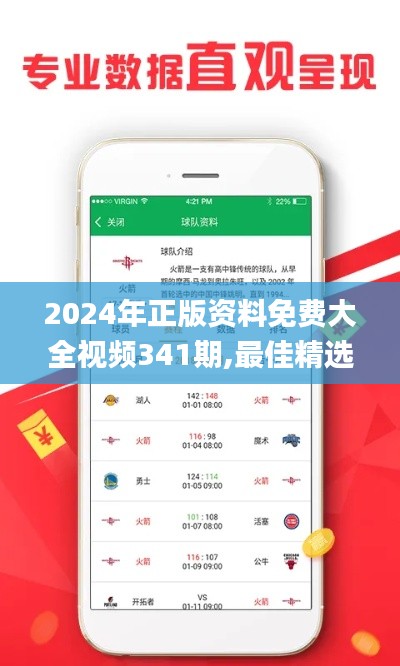 南轅北轍 第4頁