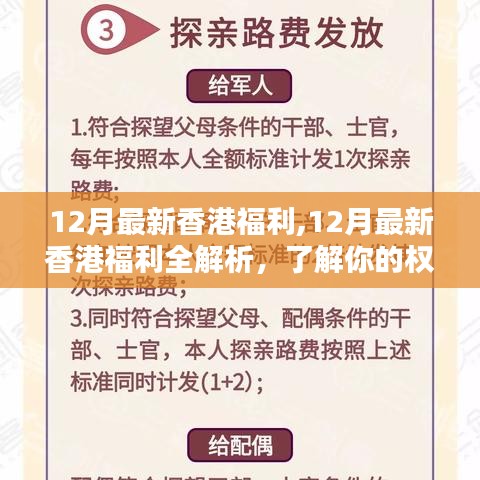 富貴逼人來 第4頁