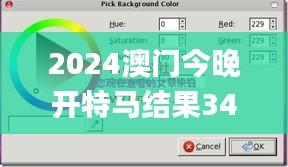 2024澳門今晚開特馬結(jié)果340期,創(chuàng)新執(zhí)行計(jì)劃_macOS4.907