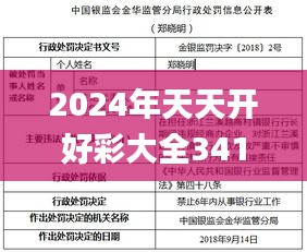 彬彬有禮 第4頁