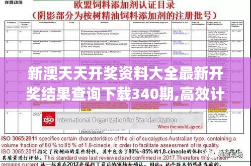 新澳天天開獎(jiǎng)資料大全最新開獎(jiǎng)結(jié)果查詢下載340期,高效計(jì)劃設(shè)計(jì)實(shí)施_3D1.331