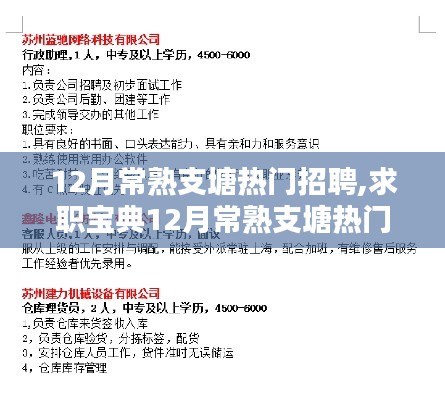 比翼鳥 第3頁