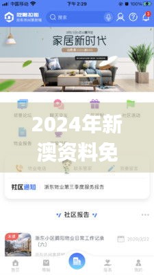 2024年新澳資料免費公開,統計研究解釋定義_專業版6.388