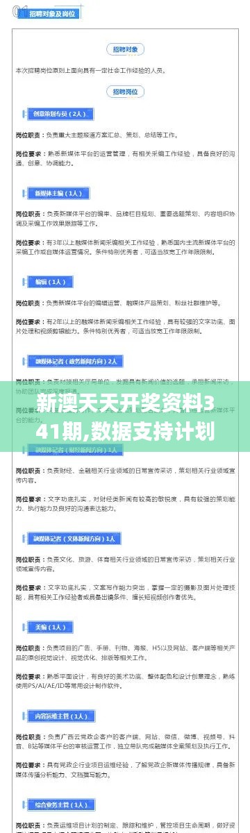 新澳天天開(kāi)獎(jiǎng)資料341期,數(shù)據(jù)支持計(jì)劃設(shè)計(jì)_創(chuàng)新版1.175