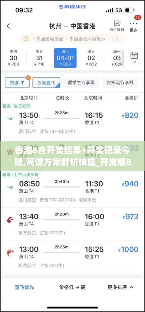 風流儒雅 第4頁