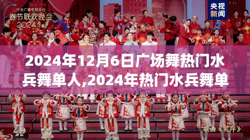 2024年熱門水兵舞單人廣場舞步驟指南，從初學(xué)者到進(jìn)階用戶的舞蹈教學(xué)
