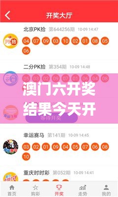 澳門六開獎結果今天開獎342期,數據說明解析_開發(fā)版7.966