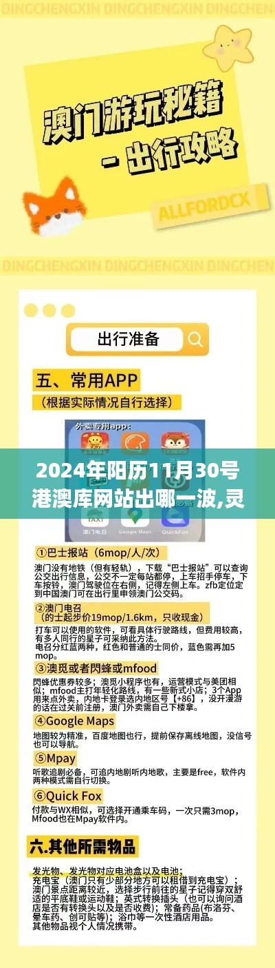 映月讀書 第4頁