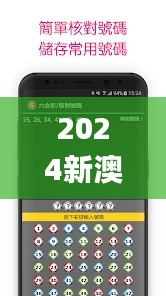 2024新澳門今晚開獎號碼,靈活性執行計劃_策略版1.930