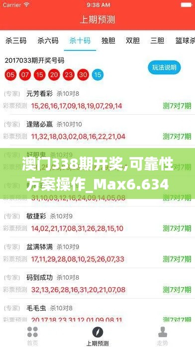 澳門開獎 第2頁