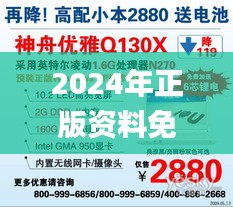2024年正版資料免費大全視頻,實踐分析解析說明_移動版10.781