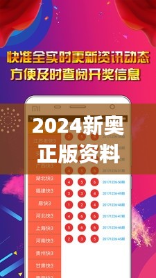 2024新奧正版資料大全免費(fèi)提供,全面數(shù)據(jù)執(zhí)行方案_精英款8.319