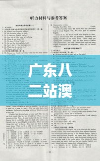 達(dá)官顯貴 第4頁(yè)